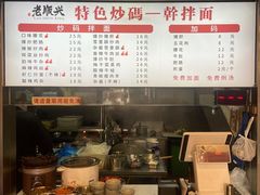 -老顺兴干拌面(雨花亭店)