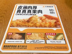 -乐凯撒披萨(喜荟城店)