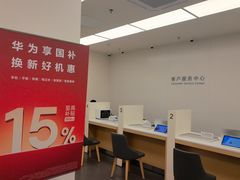 -华为授权服务中心(通州万达广场)