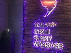 -泰迈·影院式足道SPA(世纪大道店)