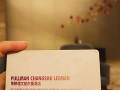 -常熟理文铂尔曼酒店
