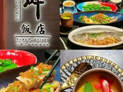 -粤·向群饭店(二沙岛店)