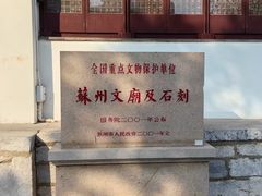 -苏州文庙(姑苏区)