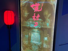 -夜幕浸入式超级密室(望京店)