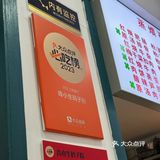 今天的运气全靠这碗码子粉！