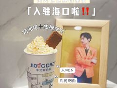 -炅爸爸鲜奶茶(解放西店)