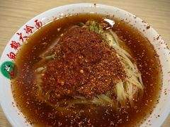 -白鹤大冷面