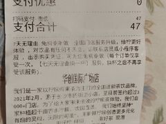 -柠季.手打柠檬茶(华创国际广场店)