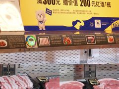 -麦德龙(青羊店)