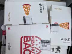 -必胜客(兴华中路PH店)