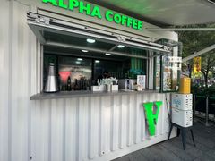 -ALPHA COFFEE阿尔法咖啡(虹泉路店)