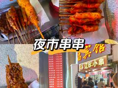 -辽B·小串(总店)