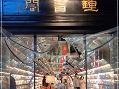 -钟书阁