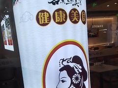 -香妃烤鸡(新奥店)