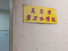 -美芝律剪刀剪咖喱饭