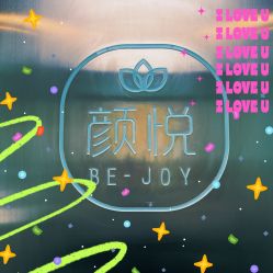 -颜悦医疗美容