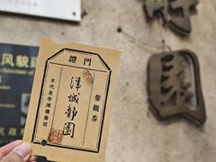 -静园(和平区)