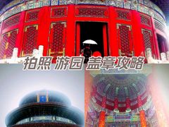 -天坛公园