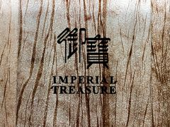 -御宝轩(益丰·外滩源店)