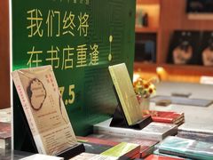 -思南书局(复兴中路店)