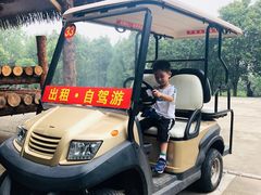 -西安秦岭野生动物园