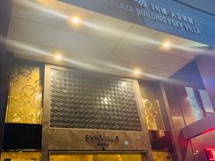 -天空别墅酒店公寓(珠江新城广州塔店)