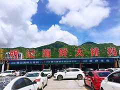-明记海鲜大排档(巽寮湾店)