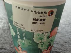 -茶理宜世(岭南站NOVA店)