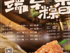 -渔民新村(番禺总店)
