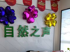 -自然之声助听器·呼吸机(东风大街店)