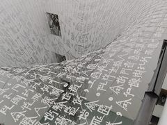 -上海当代艺术博物馆
