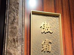 -花家怡园