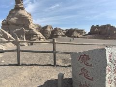 -哈密雅丹大海道景区