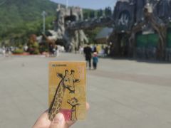 -大连森林动物园