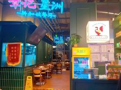-章记星洲 · 新加坡餐厅(望京店)