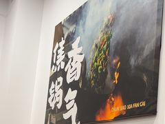 -徐春娇下饭菜(萧山奥体国际村店)