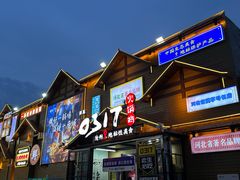 -0317火锅鸡·清真(正达店)