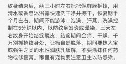 -明星刺青·洗纹身