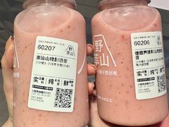 -野萃山·潮汕厚果汁(十亩地店)