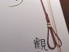 -觀芷隐轩