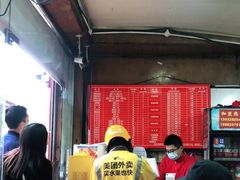 -洞子口张老二凉粉(文殊院店)