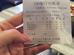 -106餐厅(山水文园店)