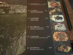 -花马天堂云南餐厅 Lost Heaven(高邮路店)