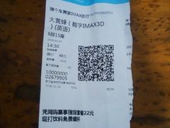 -万达影城(金华万达广场IMAX店)