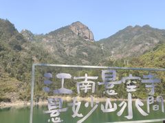 -大慈岩风景区