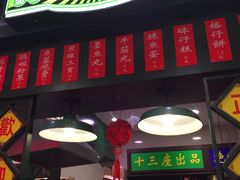 -香港十三座(宝山万达店)