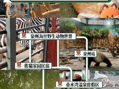 -泉州海丝野生动物世界