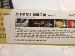 -H次元沉浸剧情密室(街道口店)