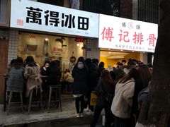 门面-傅强排骨(成都总店)