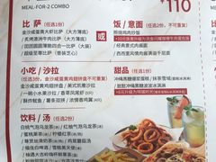 菜单-必胜客(花舞大唐博物馆店)